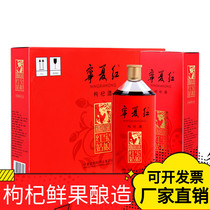 Ningxia red wolfberry wine 12 degrees 28 degrees Wolfberry wine FCL 500ml*6 bottles Wolfberry wine freshly brewed factory direct sales