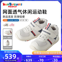 (99 pre-sale) Children's Machine shoes MIKIHOUSE HOT BISCUITS mesh breathable sports style toddler