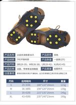Anti-slip chain rock pavement Kanter ground Winter Shoe chain Stainless Steel Snowshoe Snowshoeing Snowman Nails Coat Grab
