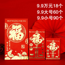 New year 20.21 million yuan red envelopes and other creative personality universal blessing good luck he Kung Hei Fat Choi li shi feng