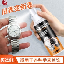 Watch cleaning tool Casio strap cleaning agent liquid jewelry decontamination maintenance stainless steel silicone watch chain artifact