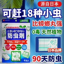 Japanese mothballs wardrobe with mildew-proof insect-proof moisture-proof clothing dehumidification deodorant cockroach and moth