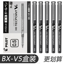 Baile pen V5 water pen pilot gel pen BX-V5 Black Pen straight type ball pen student exam pen 0 5