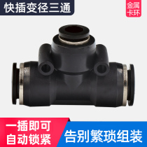 New automatic water watering equipment accessories PU pneumatic variable diameter joint quick plug automatic locking flower watering device irrigation equipment