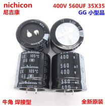  560UF 400V 35X35 Japan Nikikang electrolytic capacitor 400V560UF 35*35 GG series
