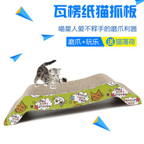 Corrugated paper cat cat toy cat nest cat grinding claw toy supplies corrugated cat claw board Environmental Protection low carbon