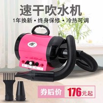 Hefa pet water blower Large dog dog hair blowing artifact Hair dryer Cat bath hair blowing household drying box