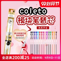 Japan PILOT Baile ultra-fine coleto click module refills needle tube refill water-based replacement 0 4mm