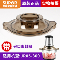 Original Supor meat grinder JR05-300 lid plastic top meat grinder 2L cup lid cooking machine accessories