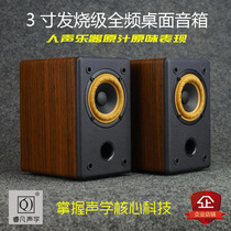 3 inch passive speaker Full-range hifiI speaker upgrade satellite box Full-range vocal instrument desktop recommendation