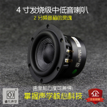 4 Inch Medium Bass Horn Hair Burning Grade High Fidelity Speaker Desktop Bookshelf Speaker Unit of Acoustic Acoustics
