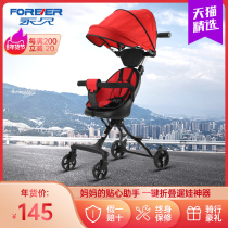 Shanghai permanent baby slippery artifact baby ultra-light foldable two-way children Baby simple high landscape trolley