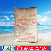 Japanese TECHNO AES Plastic Raw Material 145H BK engineering plastic AES weather resistance and UV resistance