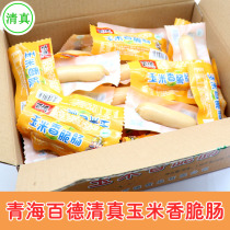 Baide halal corn crispy sausage 32g instant corn sausage Qinghai Xining halal snacks