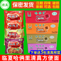 Linxia Ha Two Li halal bags of instant noodles spicy pickled vegetables beef noodles 24 bags
