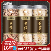 Angelica codonopsis and astragalus combined non-Qi tea nourishing Qi blood soup stew soup Chinese herbal medicine health tea canned