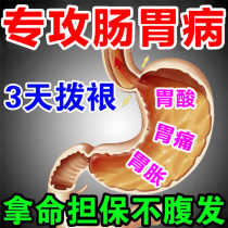 Japanese stomach paste warm stomach paste conditioning spleen stomach cold stomach stomach pain stomach stomach acid belly bloated not digestible adult special medicine patch