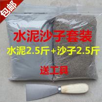 Bulk cement tile mortar indoor repair yellow sand floor pouch household cement hole hole bag sand cement