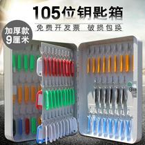 Wall-mounted key box Key storage box Real estate company property key management cabinet 105-bit hook key cabinet