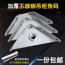 l-type bracket thickened stainless steel angle code l-type 90 degree right angle fixed accessories triangle iron hanging cabinet wall cabinet