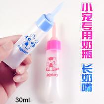 Rabbit bottle kitten little baby bottle little rabbit newborn mini bottle tiny puppy hamster bottle