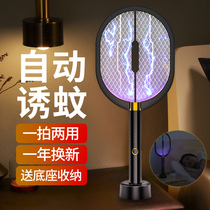 Electric mosquito racket usb rechargeable household mosquito control fly killer artifact three-in-one Super Wall indoor mosquito repellent lamp