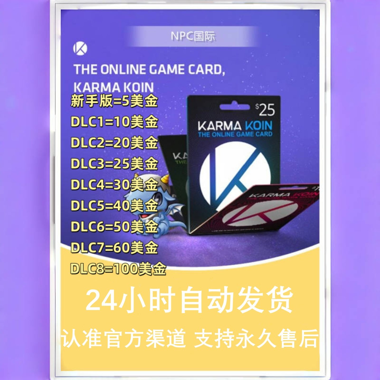 美国Nexon国际服POE/DFO冒险岛KarmaKoin点卡KK 10 30 50 100美金怎么买？2025年最新购买指南_工服_淘宝服装网