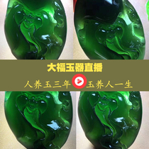 Dafu jade factory store live order link