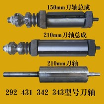 Workers 292 432 wood planer woodworking table Planer accessories Planer shaft spindle cutter shaft 210 150 saw shaft