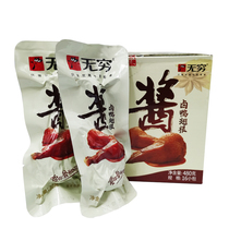 Infinite sauce marinated duck wing root 480g whole box of 16 spicy duck calf marinated spicy duck leg small packaged snacks