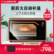 couss kaz new polenta oven home small 30L small oven fully automatic cake baking fermentation CO-530E