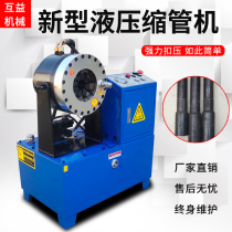 Multifunctional pipe shrinking machine Automatic withholding machine Vertical and horizontal dual-use high-pressure pipe scaffolding automatic shrink head withholding machine