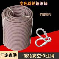 High altitude outdoor safety nylon rope rope wear-resistant spider-man special exterior wall sling fire escape rope Nylon household