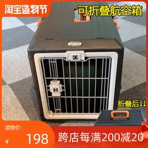 IRIS Air box Alice foldable pet check-in box Portable Cat and dog cage Air travel case