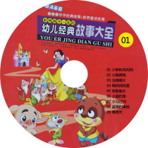 Childrens Classical Stories Encyclopedia World Fairy Classics Affect Childrens Life 10DVD Disc CD