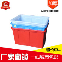 Cow tendon thickened extra-large plastic water tank storage box large turnover box aquaculture fish foam tile bucket
