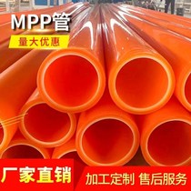 Factory direct mpp power tube 110 160 200 various models of direct buried pull tube threaded cable protection tube