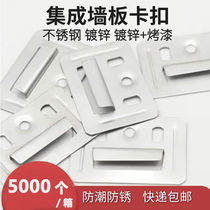 5000 stainless steel integrated wall panel snap wall panel fastener Wall panel accessories Wood panel fixing clip Universal