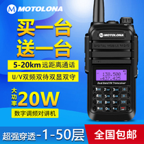 Motorcycle intercom outdoor power handset 50km digital frequency modulation (FM) UV dual-frequency self-driving small pair