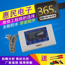 Solar water heater microcomputer measurement and control instrument Full intelligent water meter Yuxing T8 universal instrument