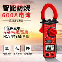 High precision clamp meter Multimeter Digital ammeter Clamp clamp current universal meter AC and DC automatic multi-function