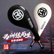 Taekwondo foot target chicken leg target Foot target Adult childrens hand target Road target Futaba target Sanda protective gear foot target