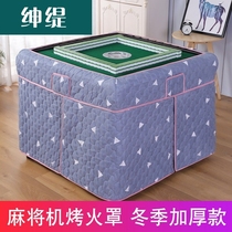 Mahjong machine fire cover electric oven cover thickened spring mahjong fire table cover cover heating cover