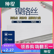 Professional heater small tungsten wire oven accessories energy-saving small steel wire electric furnace heating wire heating wire