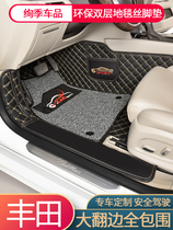 Suitable for the Fonda Carola Caime Reyling Willy to the dazzling RAV4 interior decoration all surrounding the car footbed