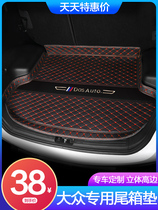 Volkswagen Comfort Puls Speed Polo Tangyue Special Car Supplies Full Siege Trunk Mat