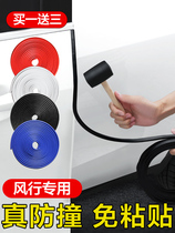 Dongfeng Wind Line SX6 T5L Jingyi X3 X5 S50 S50 1 5xl modified accessories Decorative Car Door Crash strips