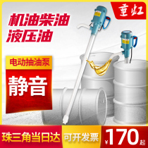 Chuihong electric drum pump portable oil pumping diesel 220V small pump gasoline hydraulic press oil pump explosion-proof