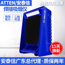 Antaixin electric soldering iron welding table welding solder smoking instrument smoke exhaust instrument fan filter cotton smoking machine ST-1016