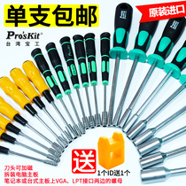 Baogong manual socket screwdriver 5 5mm deepened socket hex screwdriver 6 angle socket wrench set